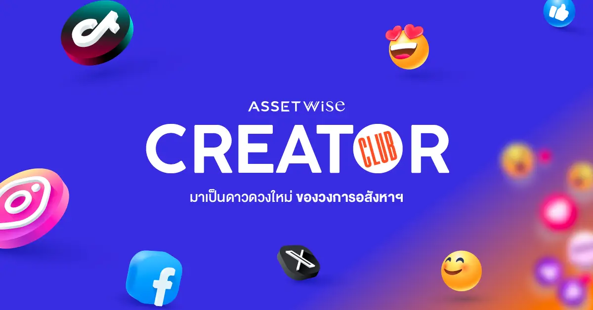 AssetWise Creator Club